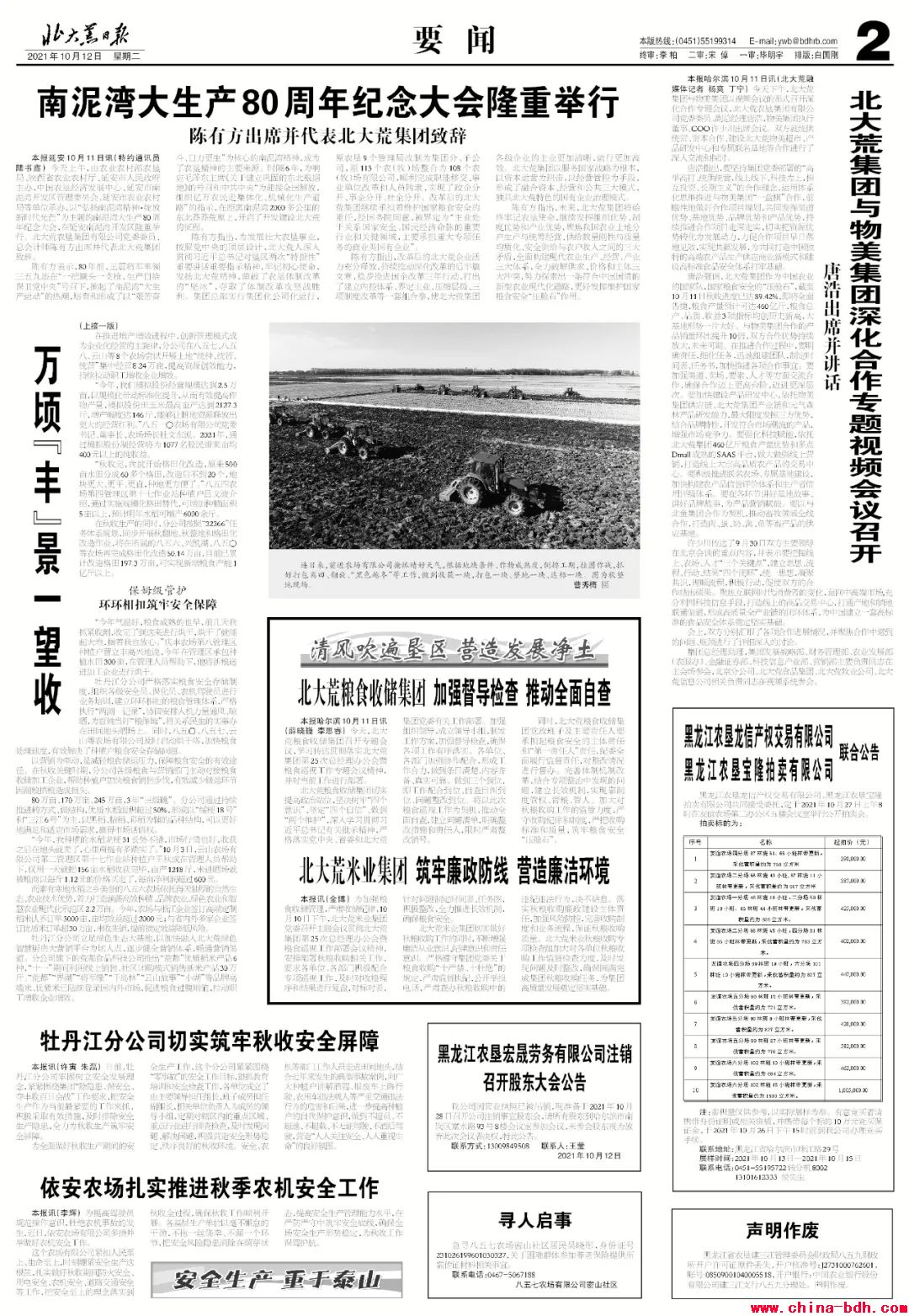 點擊瀏覽下一頁