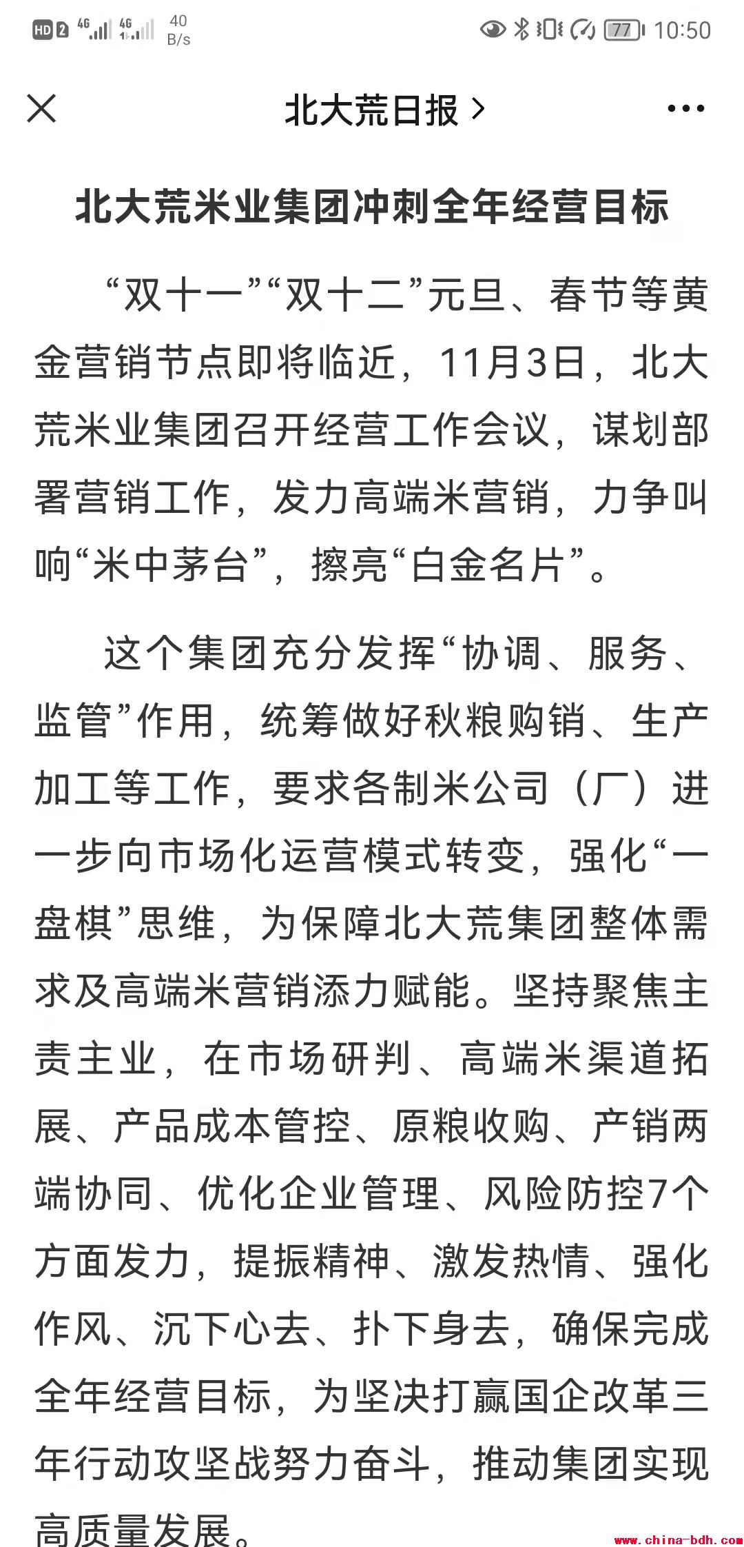 點擊瀏覽下一頁